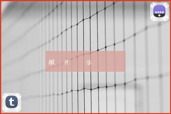 椴佽开鐨勮法鐣屼箣鏃�